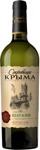 Sokrovishcha Kryma Chardonnay
