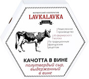 LavkaLavka Kachotta in Wine, 140 g