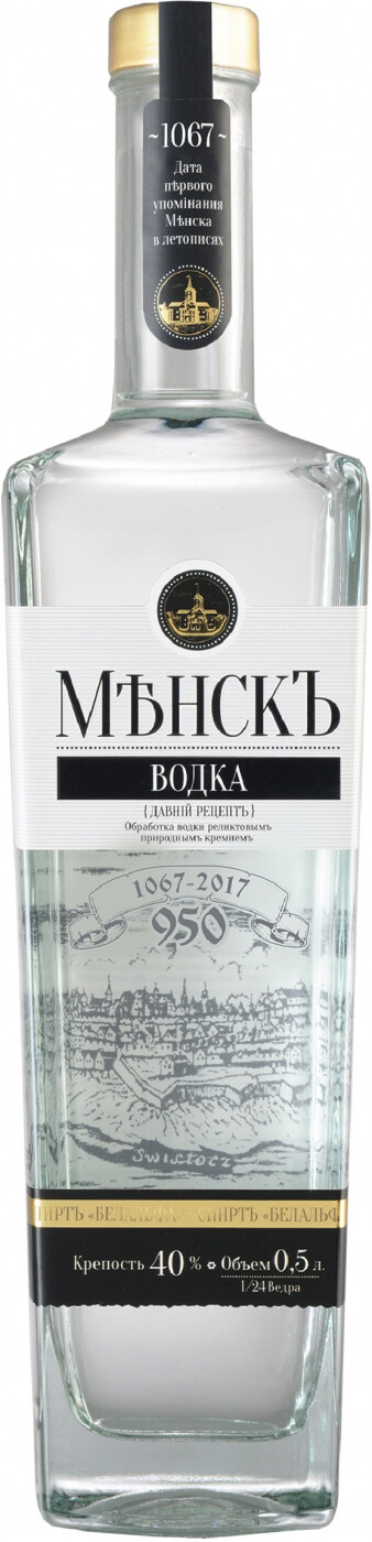Minsk Schnapsglas...Wodkaglas...geeist mit durchscheinenden Motiv " MInsk"...NEU