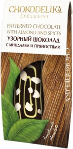 Чокоделика, Узорный шоколад с миндалем и пряностями, в подарочной коробке, 55 г