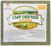 Деликатесы Армении, Овечий Сыр (брынза), 200 г