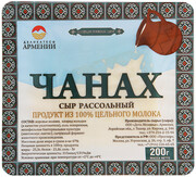 Рассольный сыр Деликатесы Армении, Чанах, 200 г
