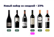 Set of Military Day Red Wines