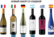 Set of World Football Champions Wines