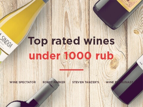 Wines to 1000 rubles with high ratings